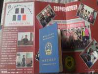 保定安双商贸有限公司
